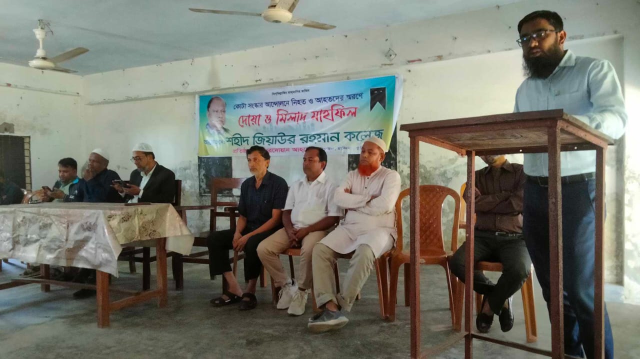 বৈষম্য বিরোধী আন্দোলনে নিহত ও আহতদের জন্য স্মরনসভা (২৮/১১/২৪)